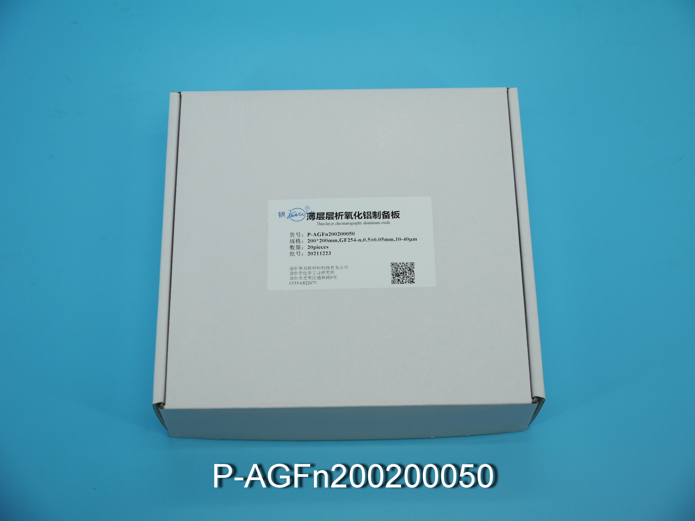 PLC（Neutral-GF254）Alumina Oxide Plate